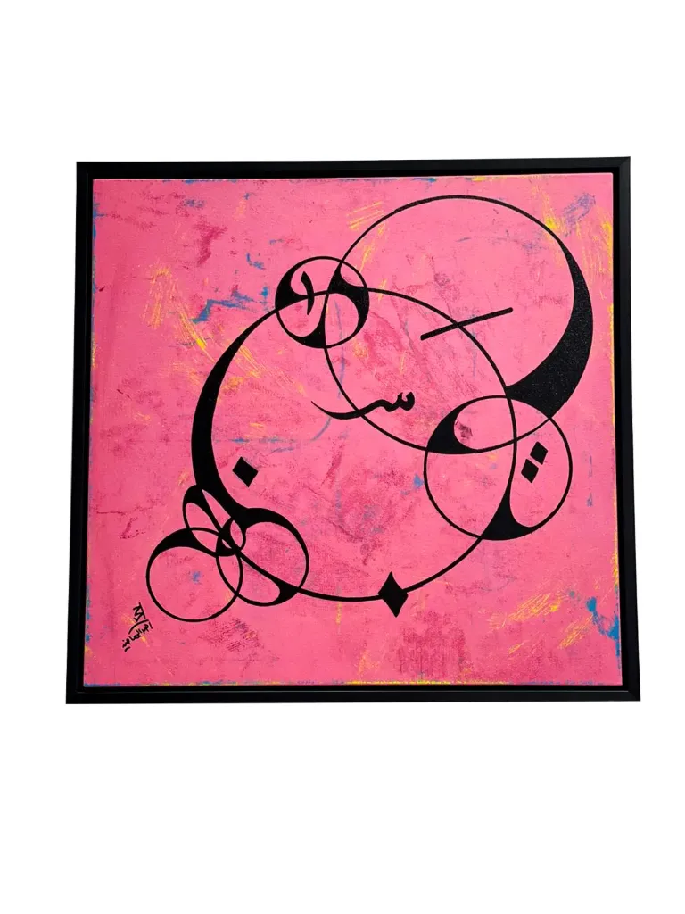 [PAM31] ARTWORK BY AHMED AL-MAADHID / لوح المعاضيد فنية لاحمد