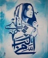 [PAM40] ARTWORK BY AHMED AL-MAADHID / لوح المعاضيد فنية لاحمد