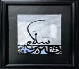 ARTWORK BY OMAR/ لوح  فنية عمر