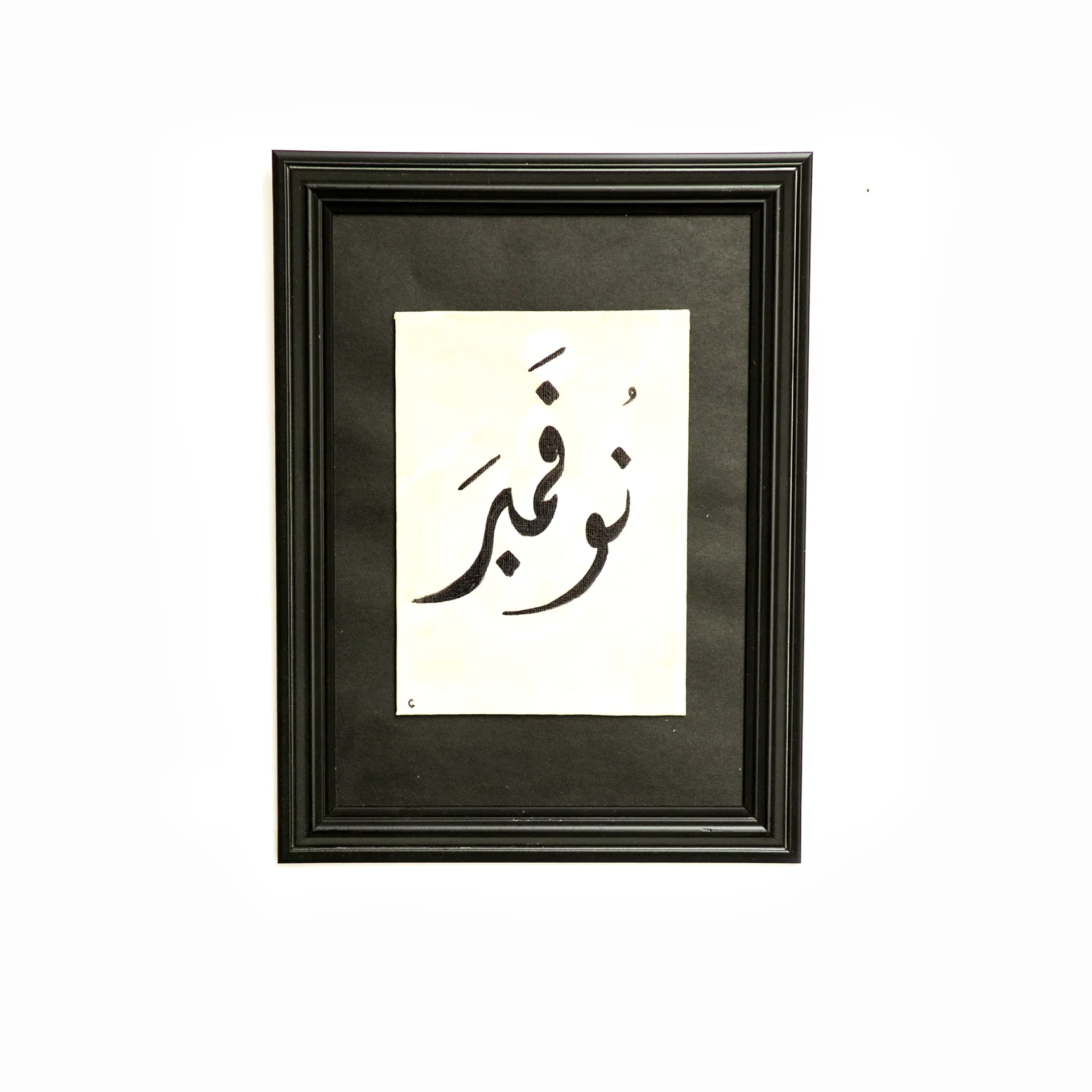 ARTWORK BY OMAR/ لوح  فنية عمر