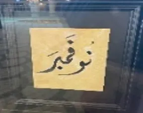 ARTWORK BY OMAR/ لوح  فنية عمر