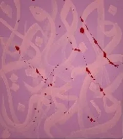 Artwork By Abdulrahman Alsuidi/عبد الرحمن السويدي لوح  فنية