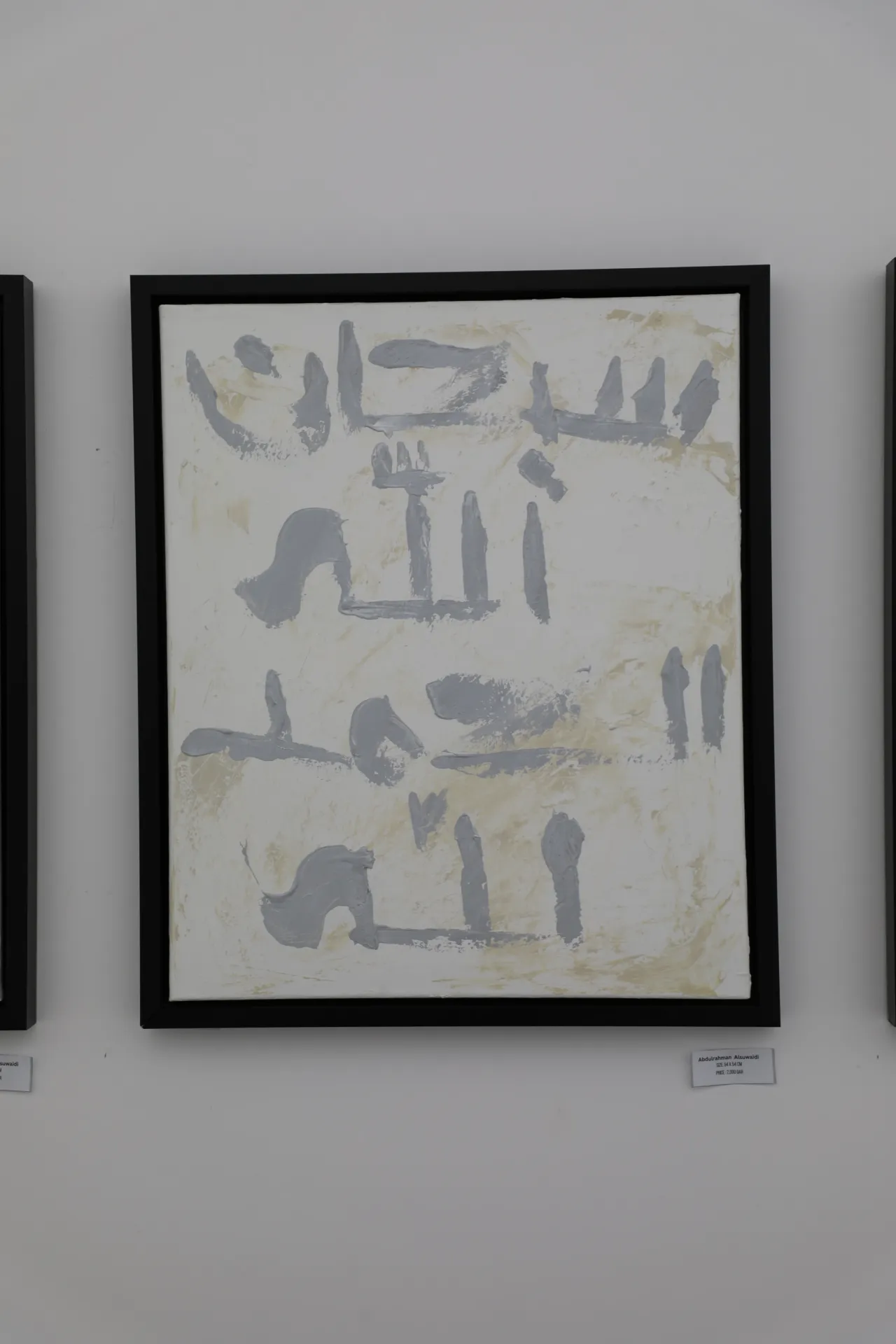 Artwork By Abdulrahman Alsuidi/عبد الرحمن السويدي لوح  فنية