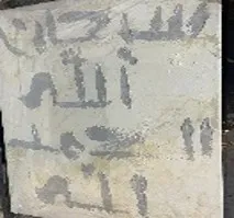 Artwork By Abdulrahman Alsuidi/عبد الرحمن السويدي لوح  فنية