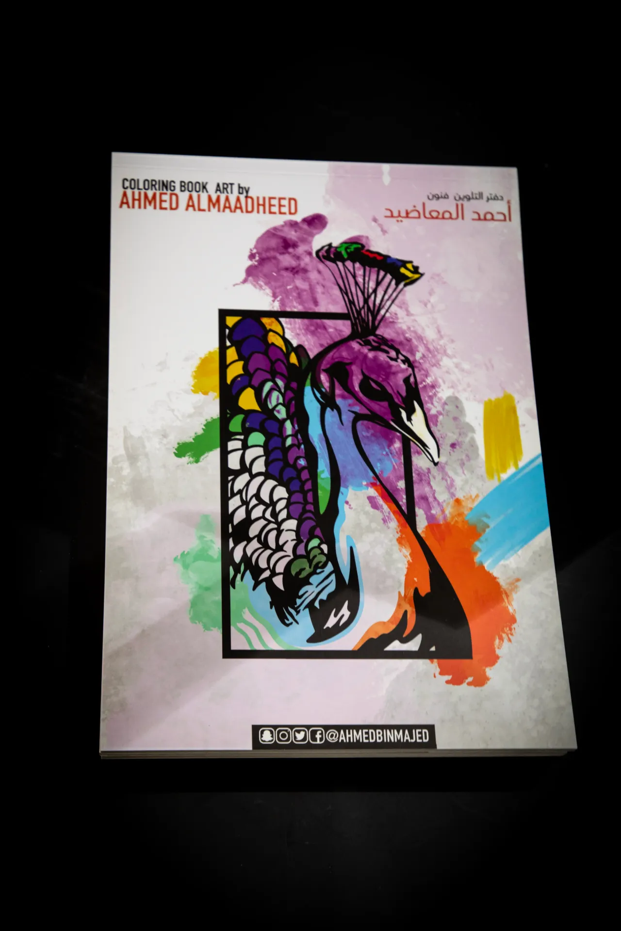 [AECN01] Ahmed's Notebook Edition /طبعة دفتر من أحمد